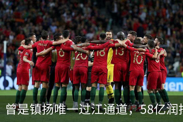 曾是镇扬唯一过江通道，58亿润扬大桥，运营20年回本了吗？